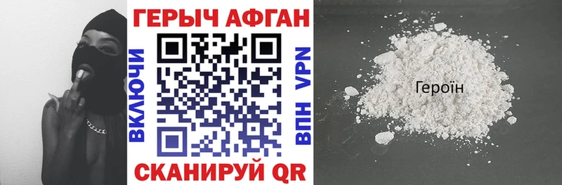 Героин VHQ  Мелеуз 