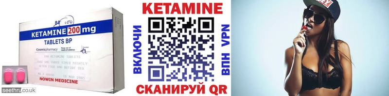 КЕТАМИН VHQ Мелеуз