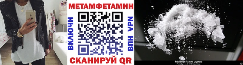 МЕТАМФЕТАМИН Methamphetamine  Мелеуз 